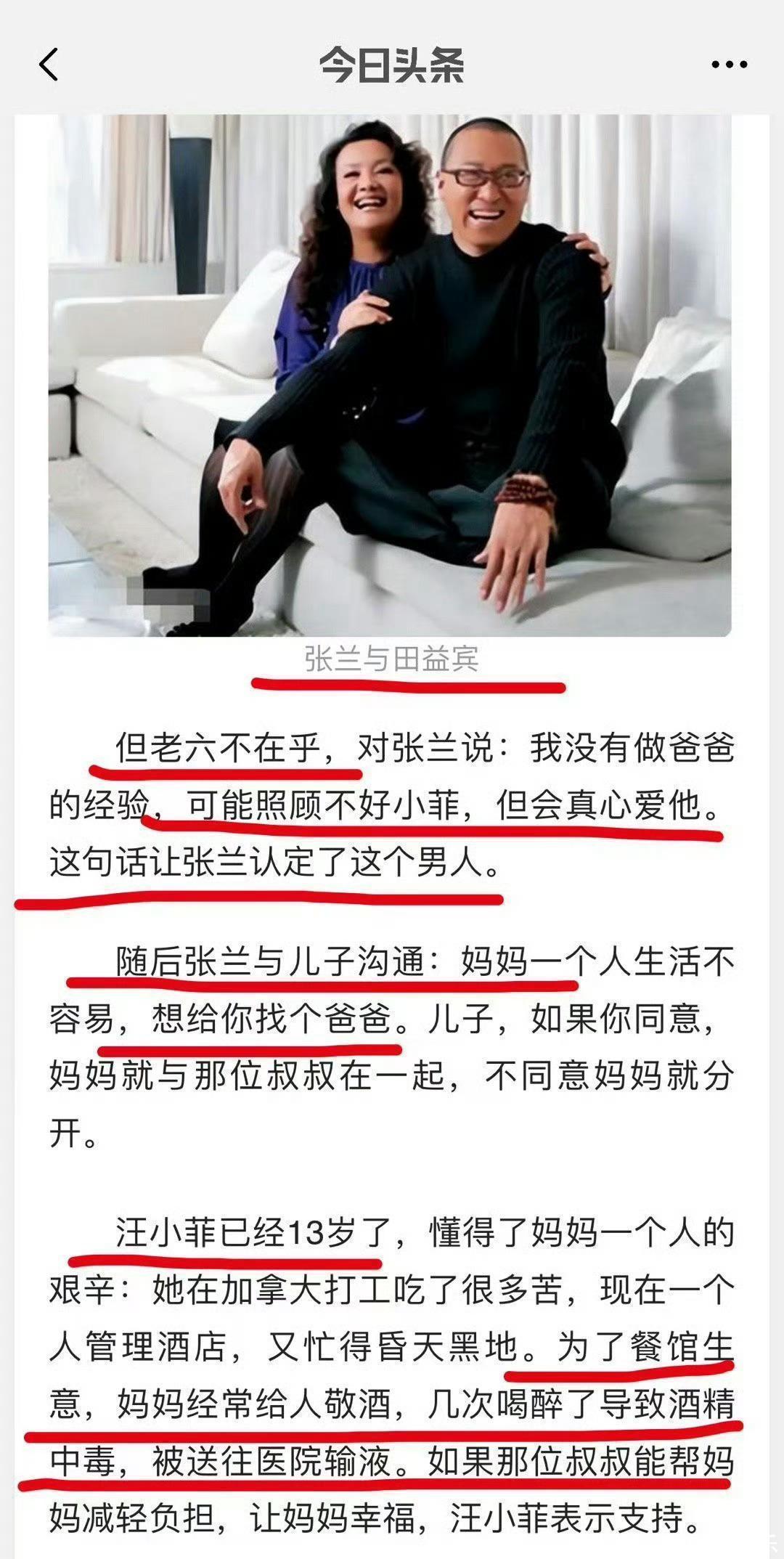 张兰怒怼网友:你问我田益宾是谁,真可能是你祖宗! - 360娱乐,你开心就好