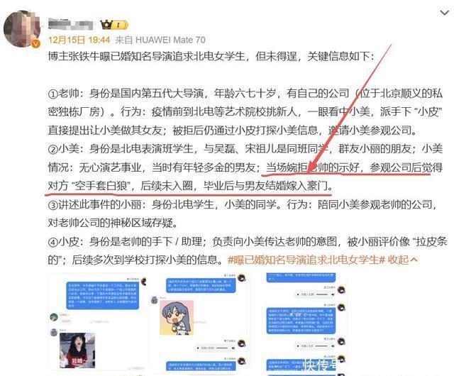 内娱的容忍度真高！“知情人” 曝料已婚知名大导演 追求北电女学生 - 360娱乐，你开心就好