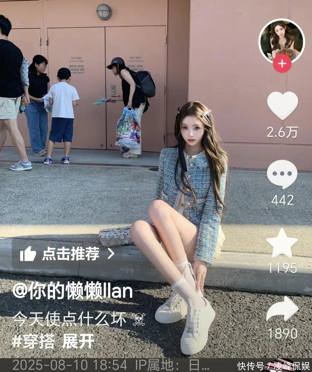 懒懒在日本过的花枝招展宣誓主权!王思聪没有变心 - 360娱乐,你开心就好