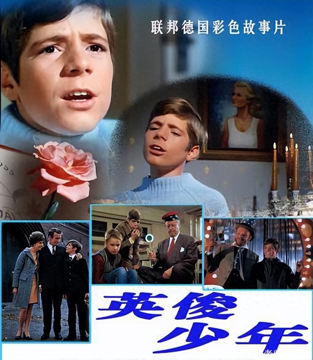 《英俊少年》54年 还记得丑帅的童星海因切吗?如今69岁胖到认不出