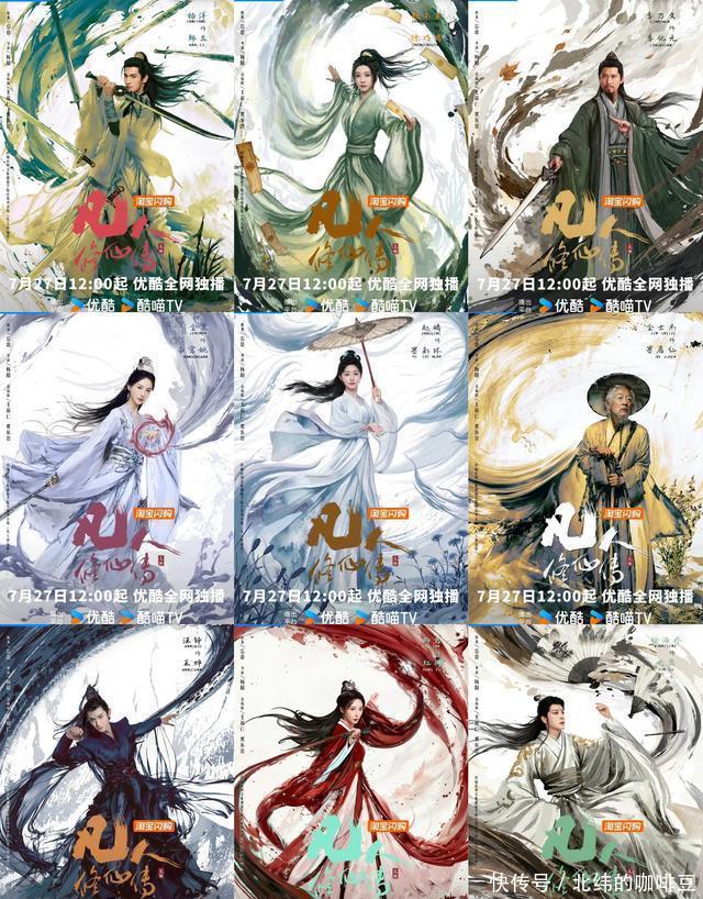 6部古装接档《凡人修仙传》本周播，《锦月如歌》《定风波》将播 - 360娱乐，你开心就好