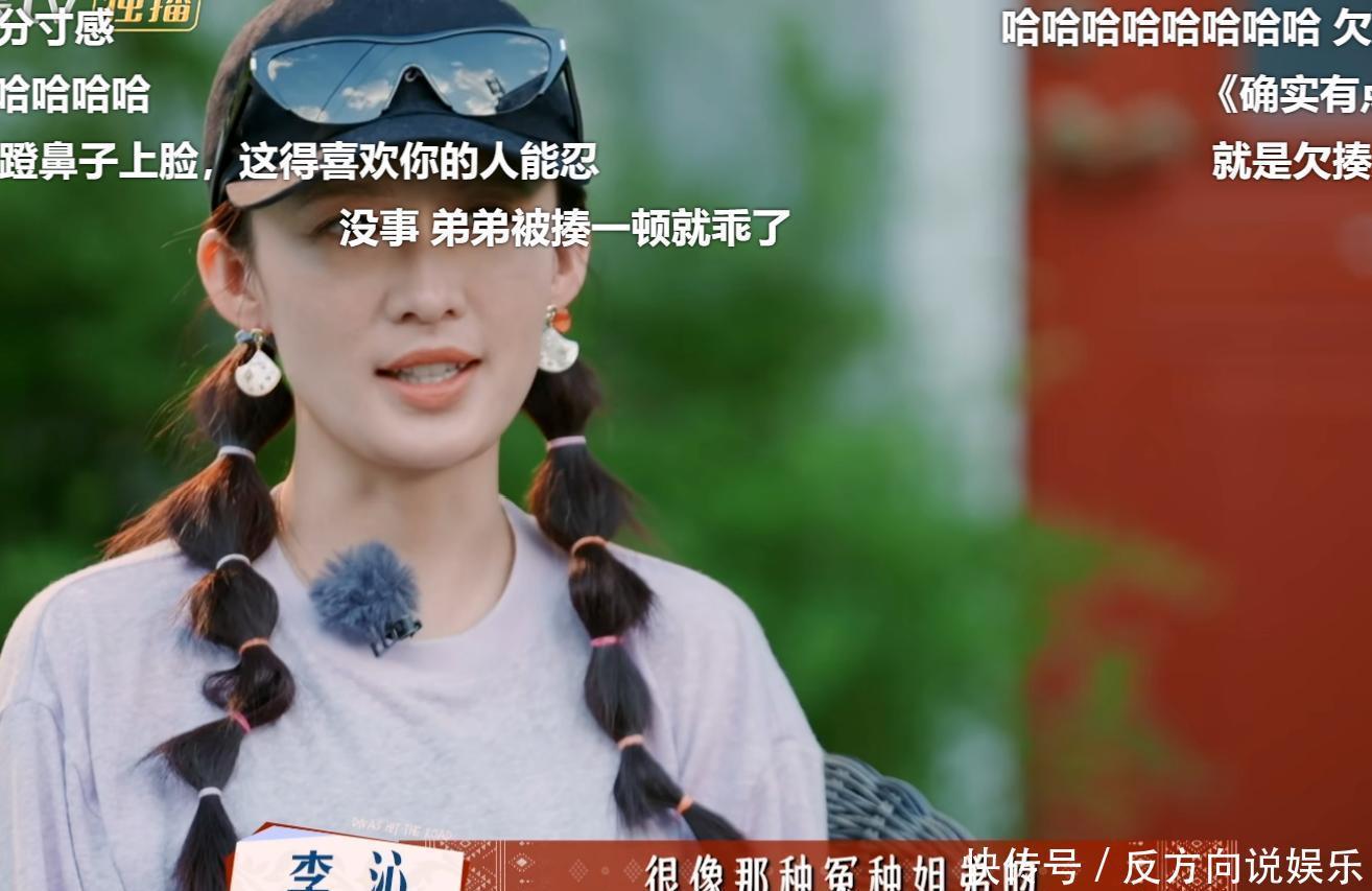 难怪张晚意被集体认证是反差最大的人，他蛐蛐李沁可一点都不客气 - 360娱乐，你开心就好