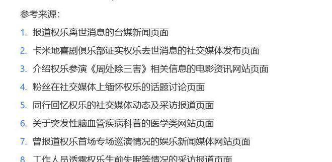 年仅 32 岁！权乐离世，喜剧舞台痛失新星！ - 360娱乐，你开心就好
