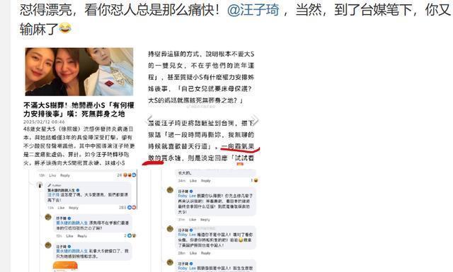 导演汪子琦狂喷具俊晔,与大小S好友掀骂战,台媒却优越感爆棚! - 360娱乐,你开心就好