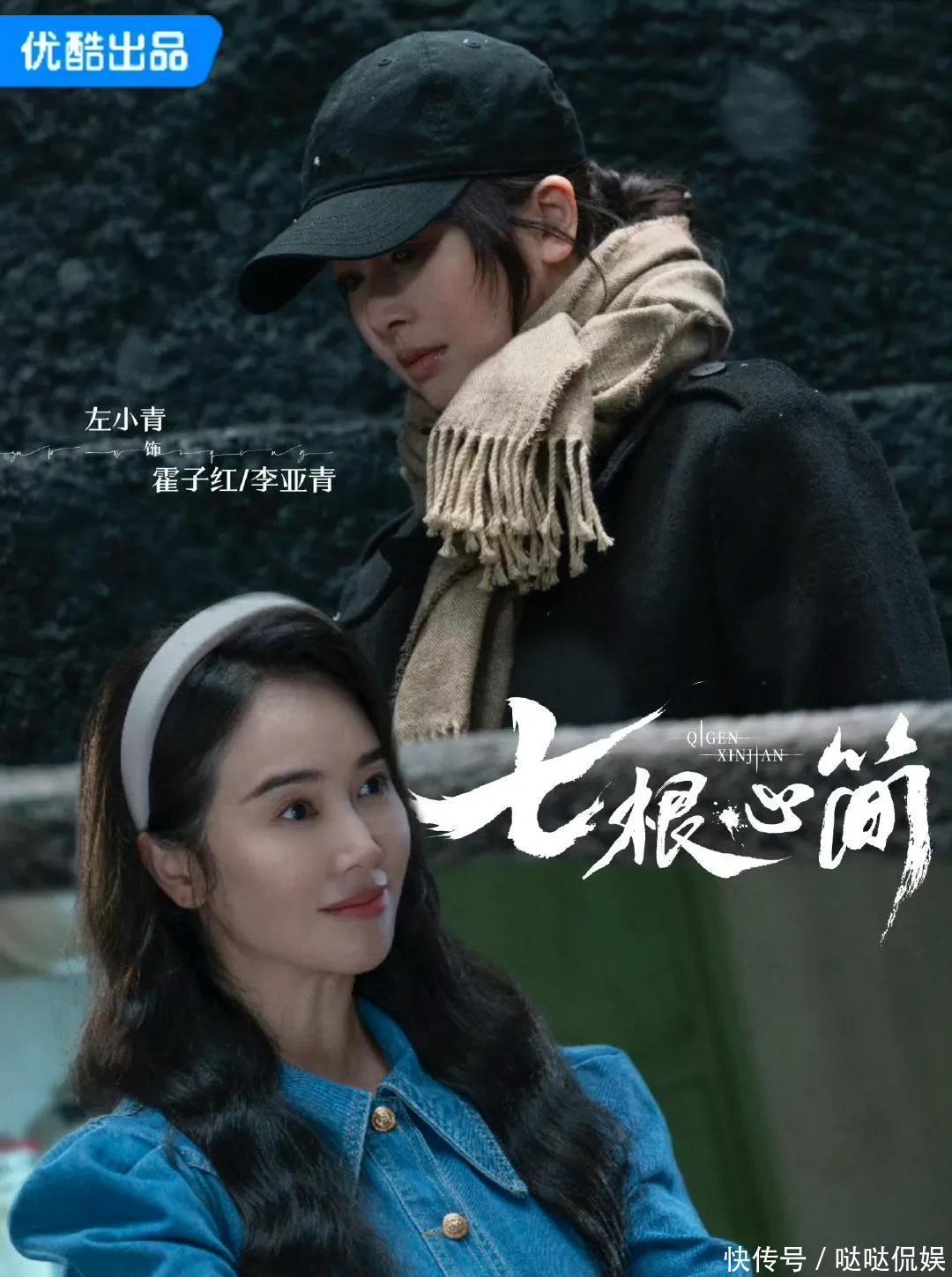 《七根心简》美女如云,刘浩存但凡拉垮点都压不住这5个女配! - 360娱乐,你开心就好