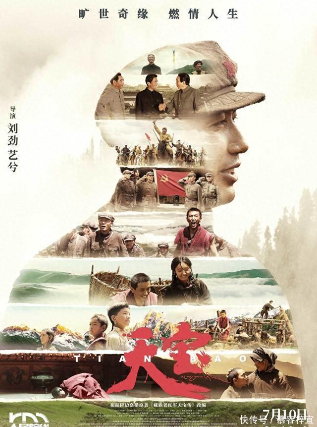刘劲执导电影《天宝》今日公映,观众点赞“近年来最打动人心的主旋律作品” - 360娱乐,你开心就好