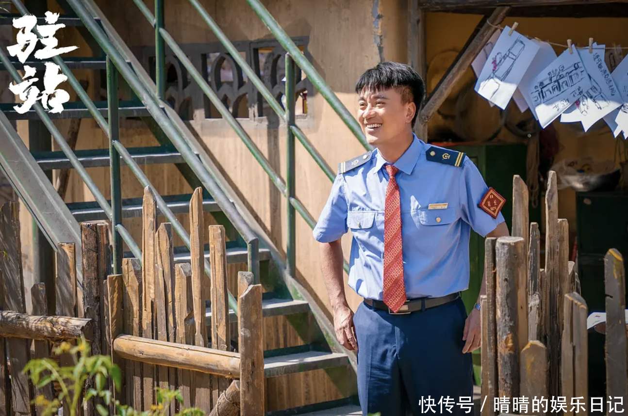 央视开年大剧《驻站》终于开播了!郭京飞、陈数主演,有爆款潜质 - 360娱乐,你开心就好