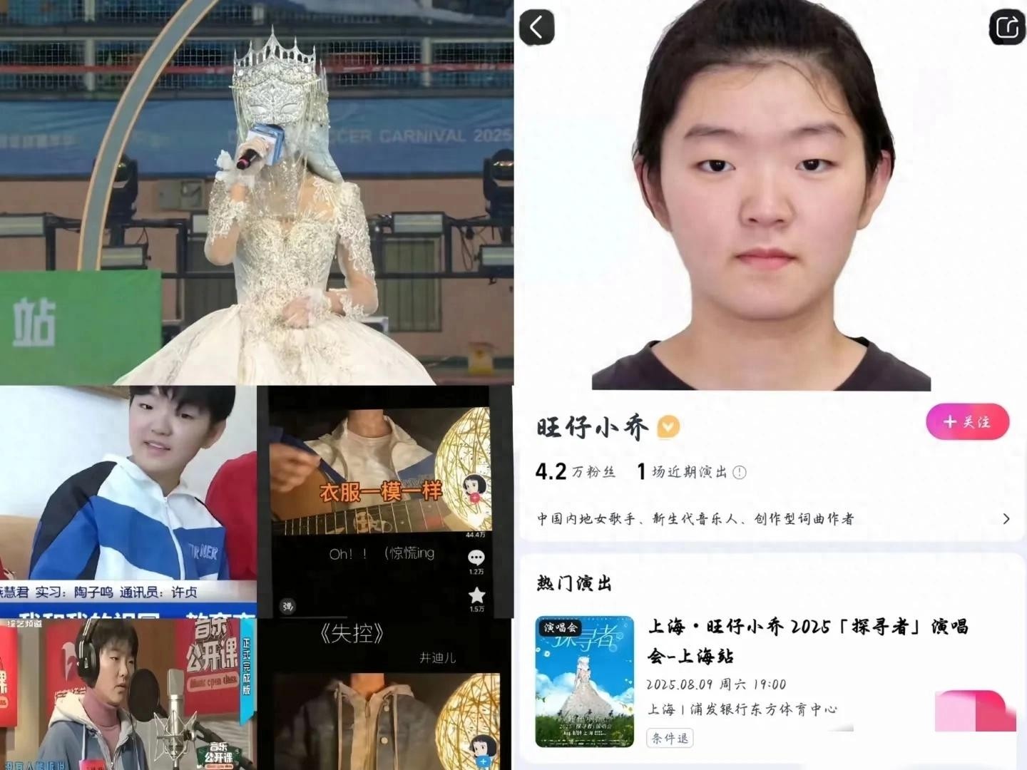 这下好了,旺仔小乔真容疑似被扒,长相惊艳,身材超好,评论炸了 - 360娱乐,你开心就好