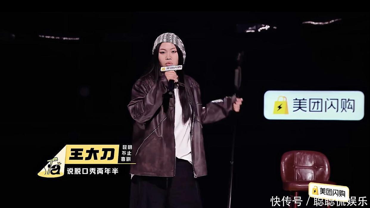 《脱口秀和ta的朋友们》被罗永浩疯夸的王大刀，其实都是学他的！ - 360娱乐，你开心就好