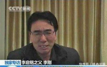 当年那个说“我爸是李刚”的主人公，现今如何？你可能想不到！ - 360娱乐，你开心就好