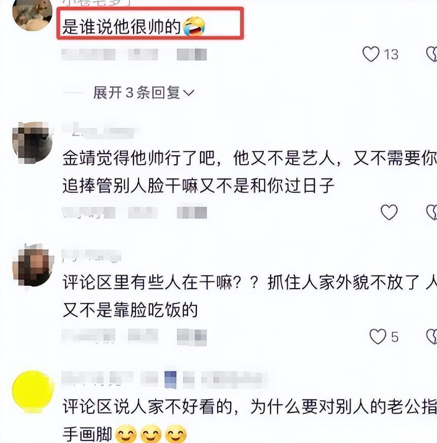 金靖老公近照曝光被嘲不够帅?弯腰驼背内向拘谨,和网图差距大 - 360娱乐,你开心就好