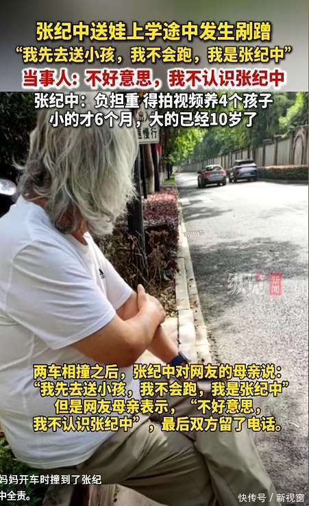 张纪中74岁高龄得子引热议，为何突发车祸，背后原因令人深思 - 360娱乐，你开心就好