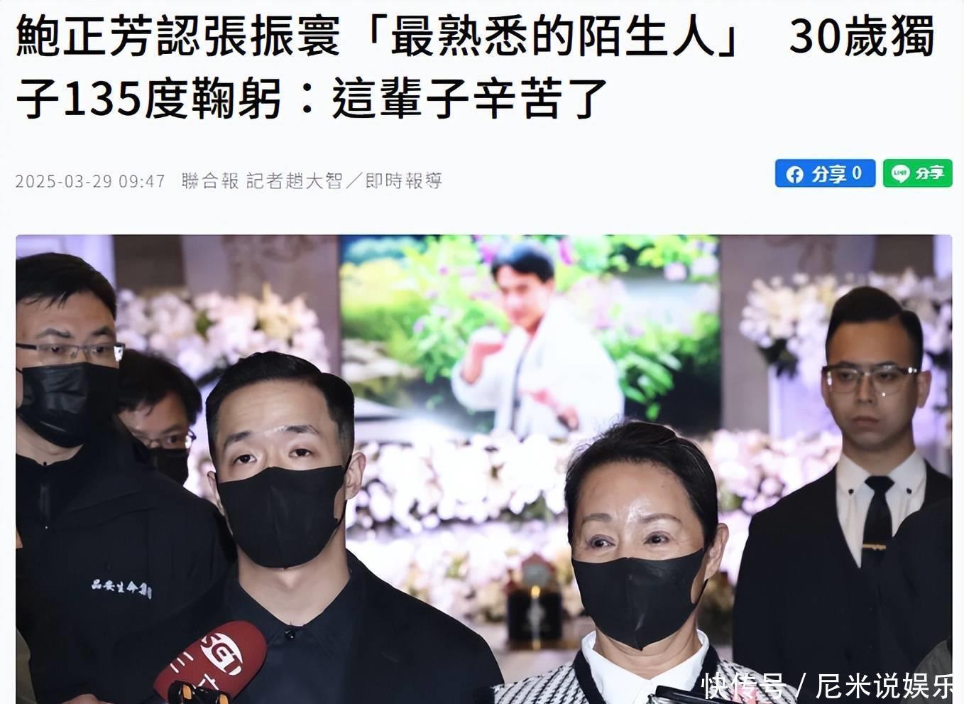 演员张振寰告别式,23年没见面的儿子现身,鞠躬送别父亲:这辈子辛苦了 - 360娱乐,你开心就好