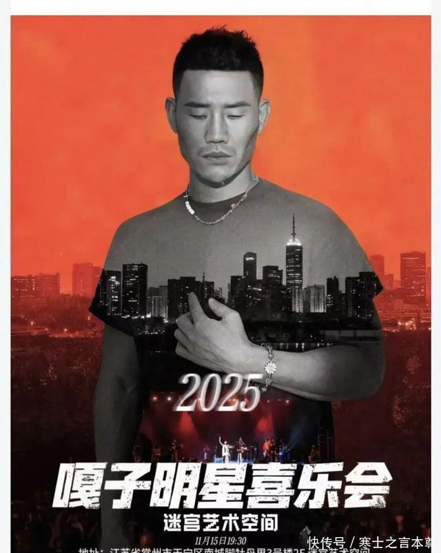 “嘎子”谢孟伟将办“明星喜乐会”,演出票价最高666元 - 360娱乐,你开心就好