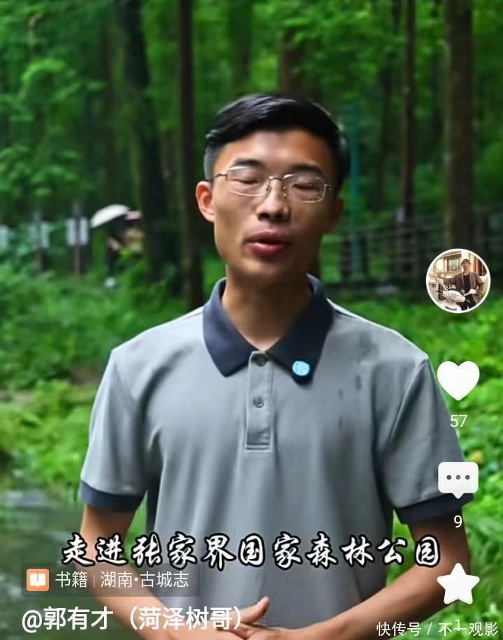 这就是郭有才在张家界直播成功的原因!再度复出的他做好3大准备 - 360娱乐,你开心就好