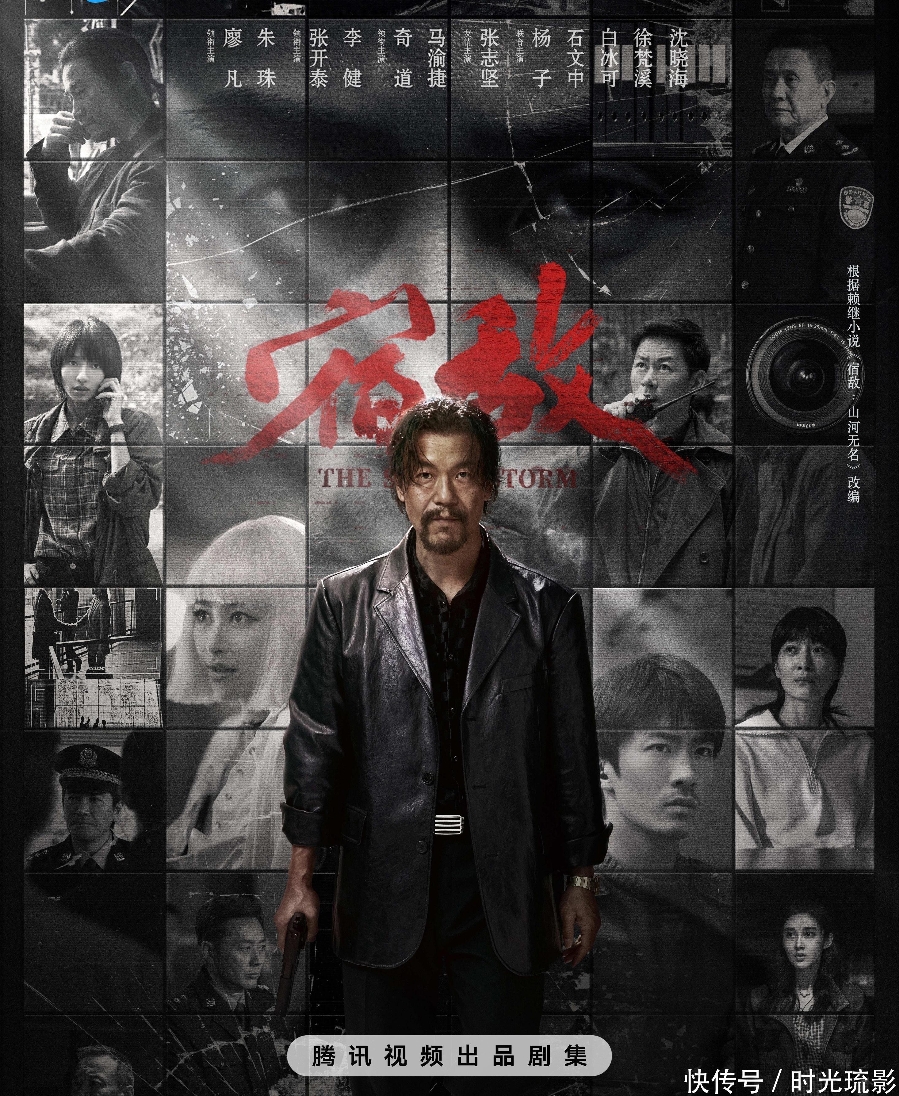 《宿敌》16集大结局前瞻，吴豫牺牲，黄萧遇害，4人结局浮出水面 - 360娱乐，你开心就好