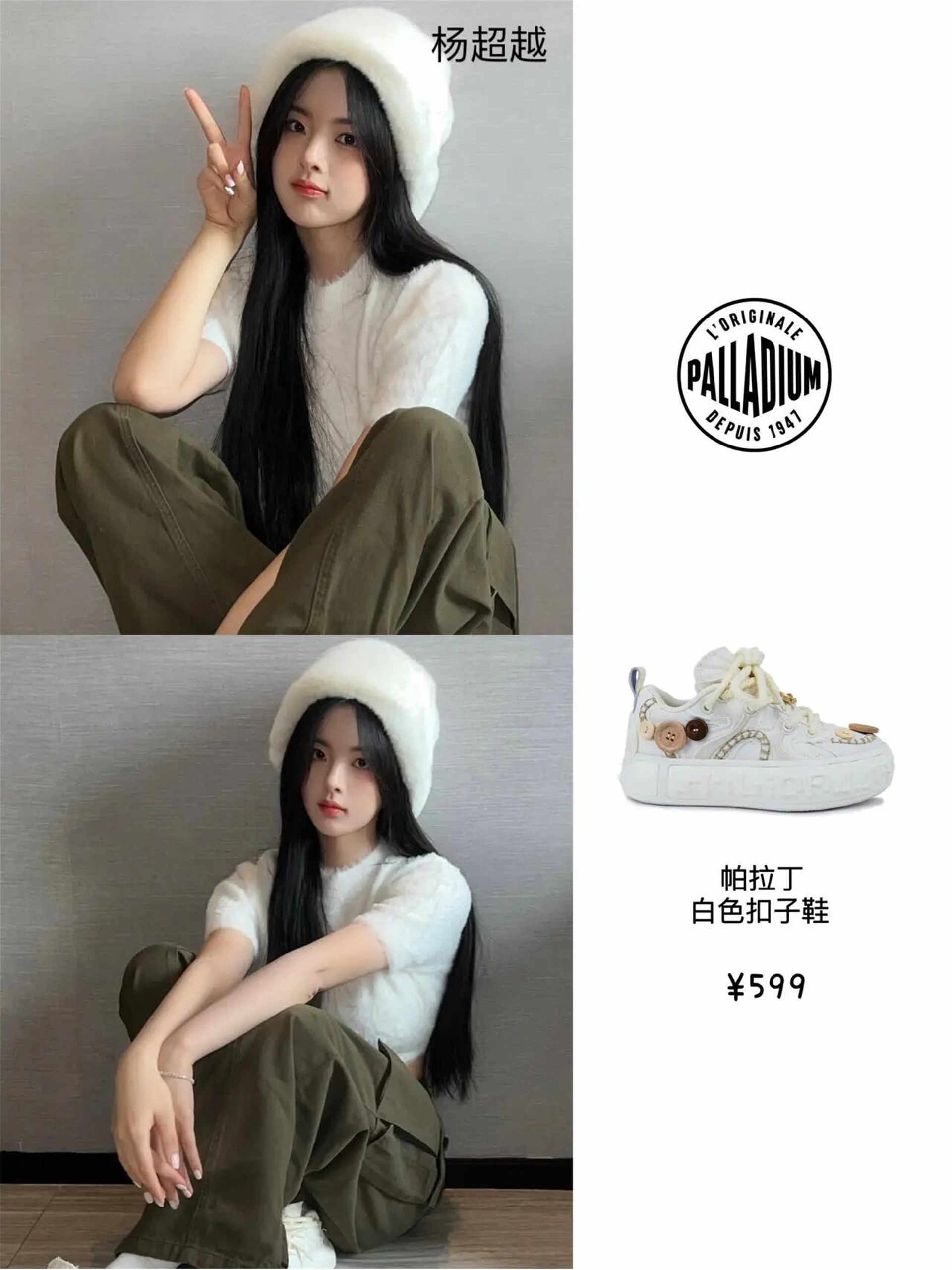 杨超越都在穿的这双百元鞋很火!