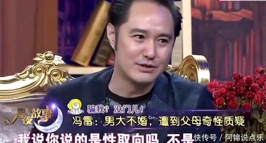 冯雷居然结婚了!妻子小他9岁,也是演员,两人育有一女很般配 - 360娱乐,你开心就好