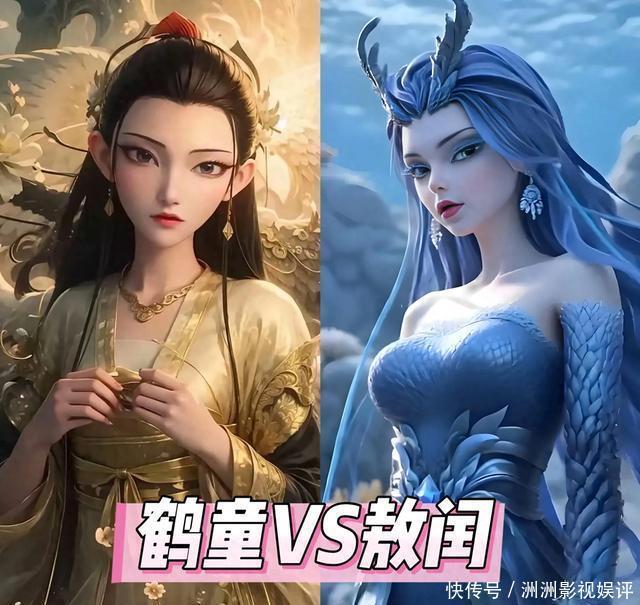 同是反派女配,为什么各位更爱敖闰,而不是鹤童? - 360娱乐,你开心就好