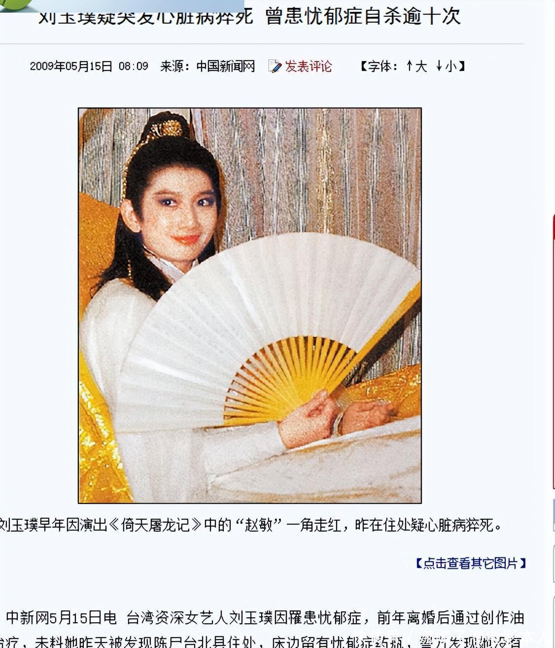看到照片才猛然发现,这4位台湾艺人已悄然离世,最小仅29岁 - 360娱乐,你开心就好