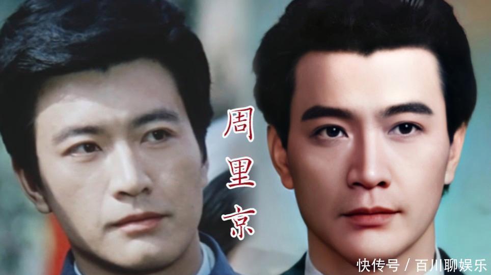 回顾周里京:帅过陈道明,初恋去世30年后,他过的幸福吗? - 360娱乐,你开心就好