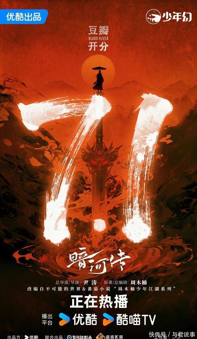 挖掘出周木楠的优酷，如何携手续写「少年江湖」新故事 - 360娱乐，你开心就好