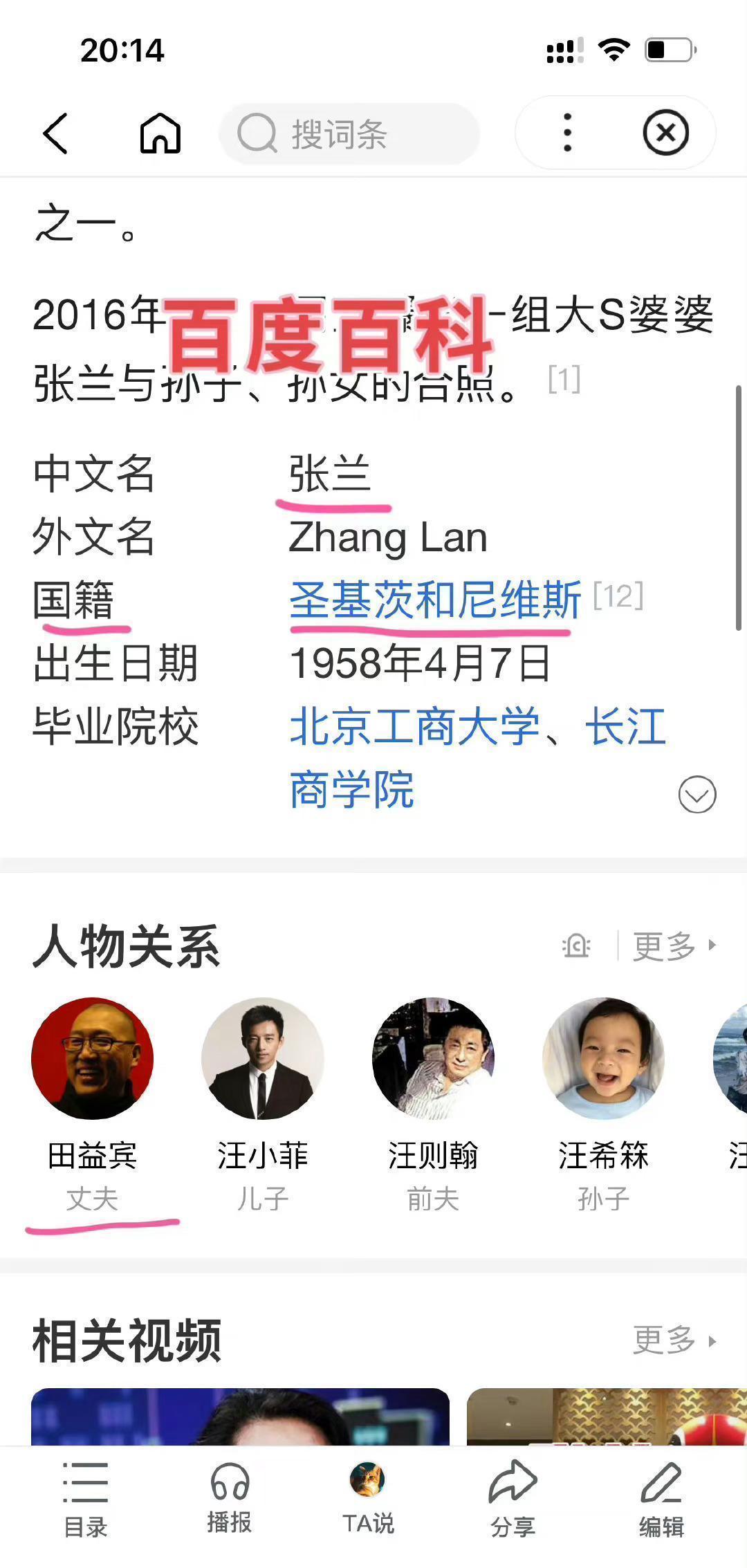 张兰怒怼网友：你问我田益宾是谁，真可能是你祖宗！ - 360娱乐，你开心就好