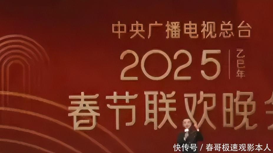 2025春晚主持人阵容官宣，3男2女、以老带新，与网友预测相差不大 - 360娱乐，你开心就好