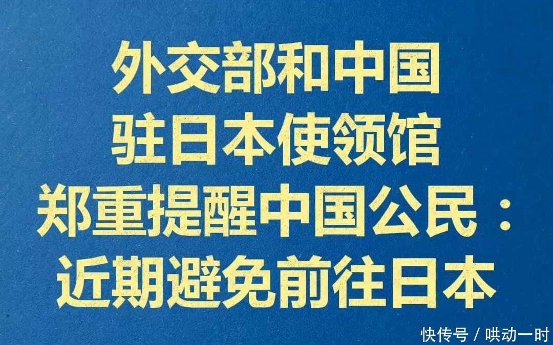 急到跺脚我国游客滞留日本回不了国,网友吵翻:活该还是真无奈? - 360娱乐,你开心就好