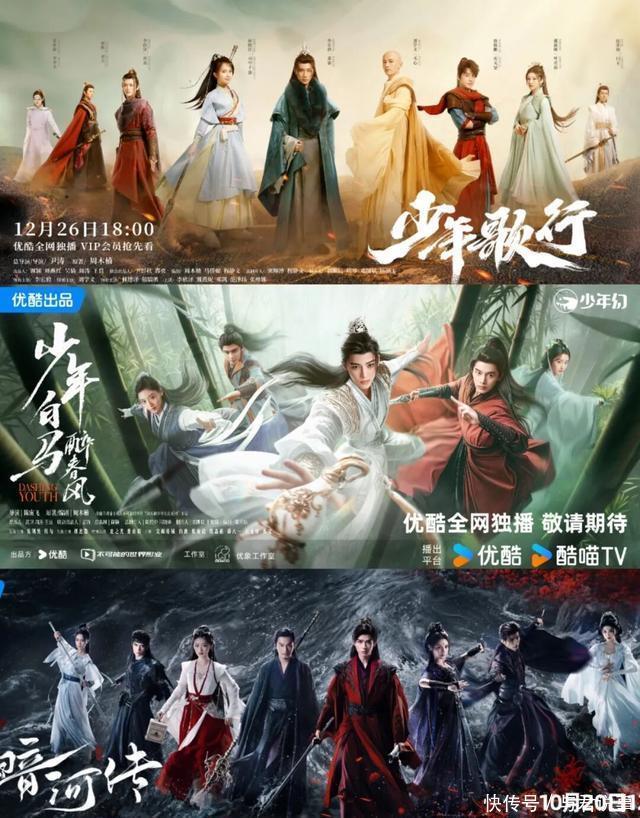 挖掘出周木楠的优酷，如何携手续写「少年江湖」新故事 - 360娱乐，你开心就好