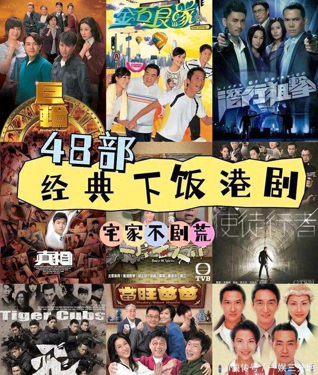 48部宝藏港剧封神!下饭、破案、磕CP全拿捏,N刷不腻 - 360娱乐,你开心就好